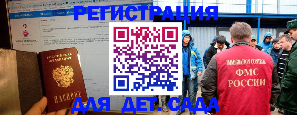 временная регистрация недорого в Осташкове