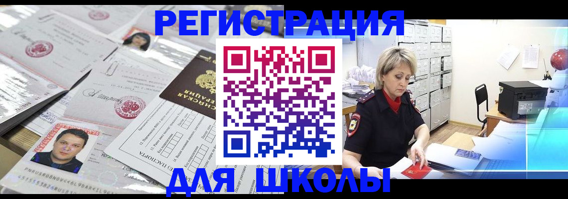 прописка паспорт в Осташкове