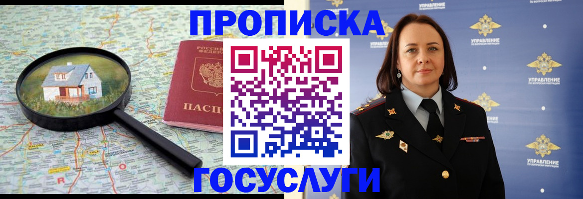 временная регистрация собственник в Осташкове