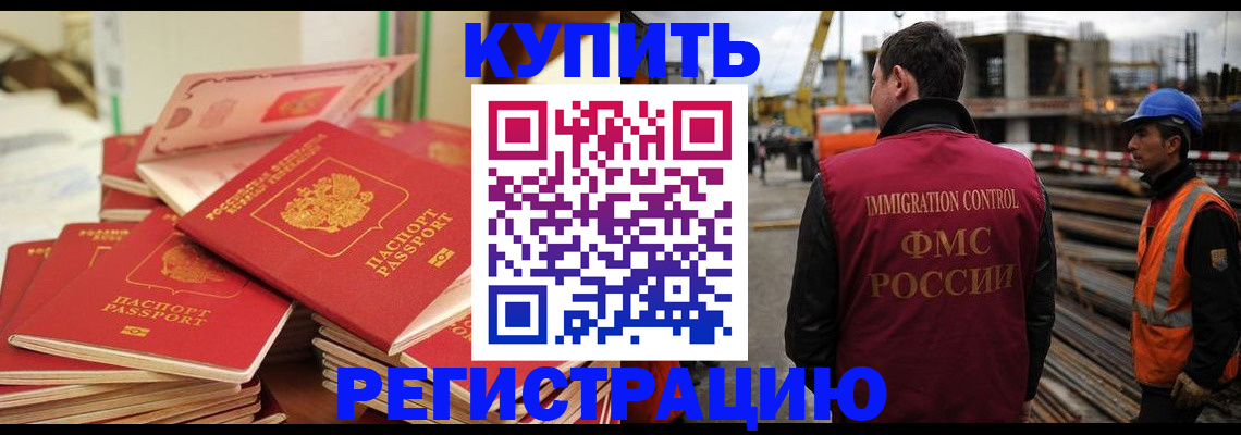 прописка иностранных граждан в Осташкове